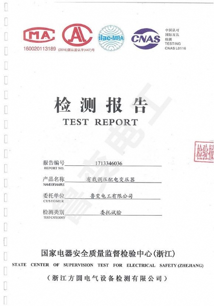 有载调压油浸式变压器