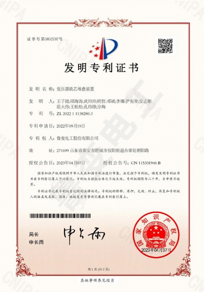 变压器铁芯堆叠装置